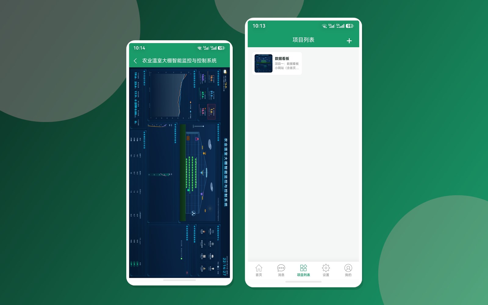 方围智能APP 设备数据监控与项目列表