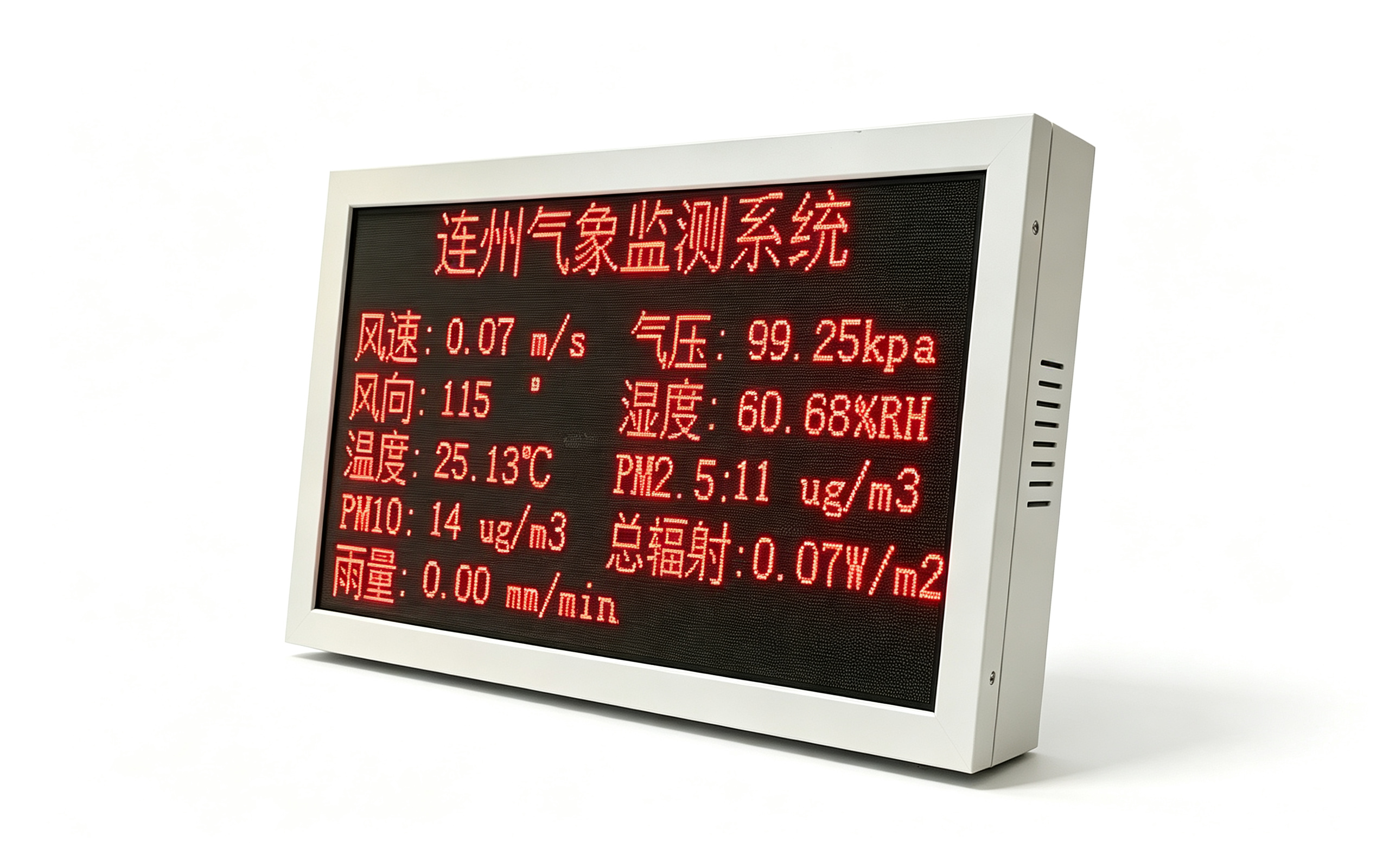 LED显示屏