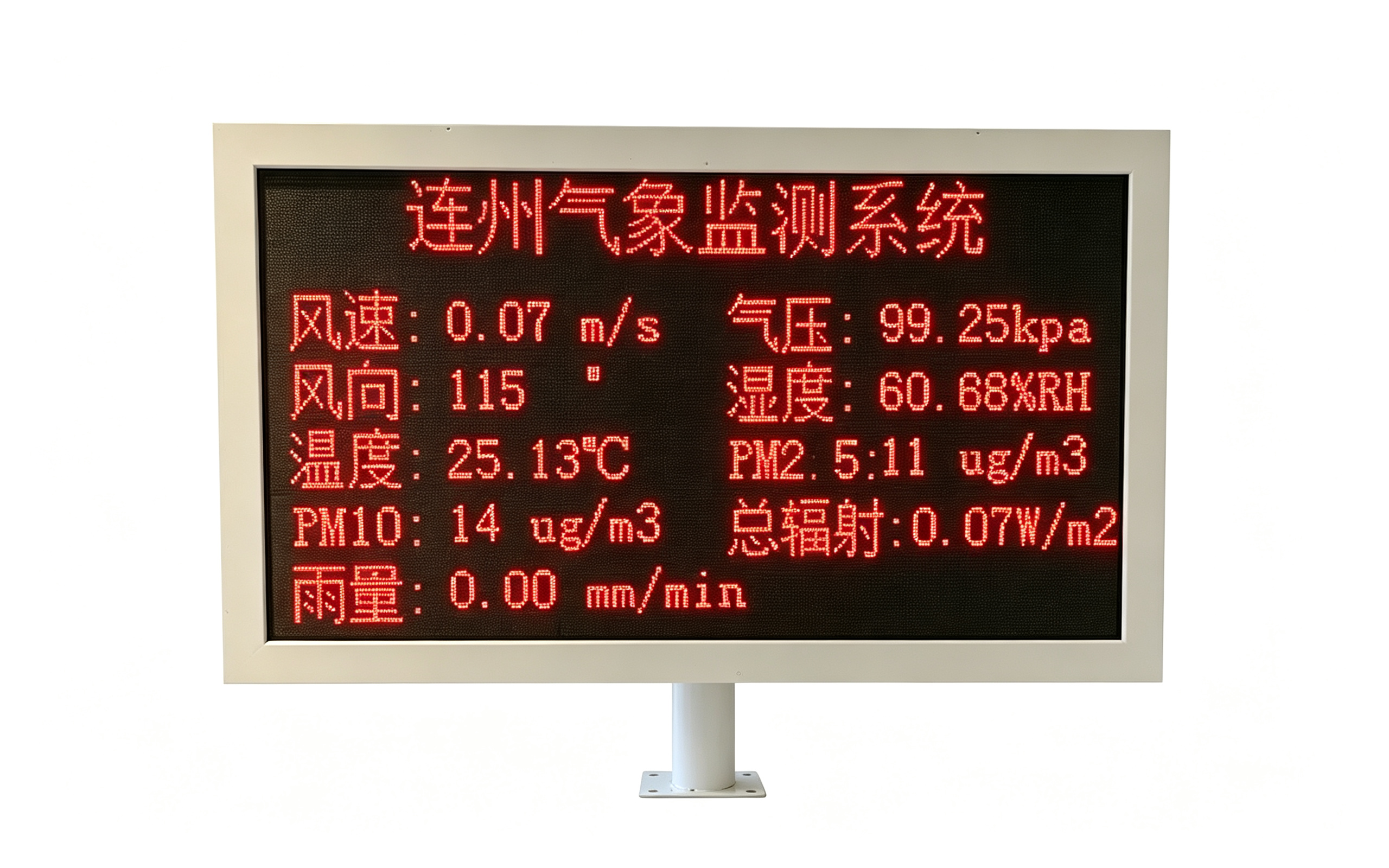 LED显示屏 外观图2
